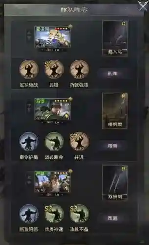 率土之滨夏侯渊技能插图