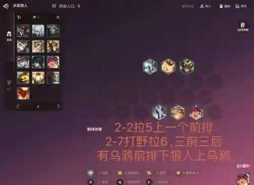 冰霜骑阵容_1插图