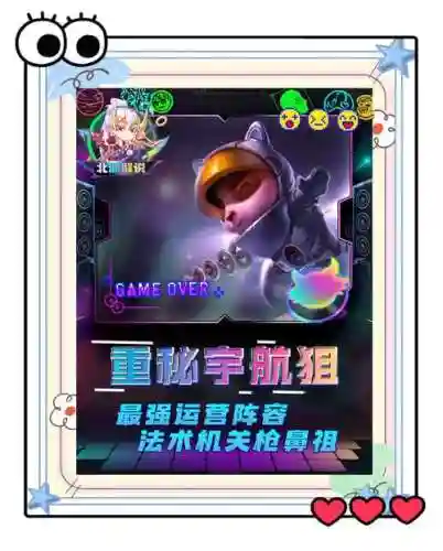 3.5阵容运营插图1