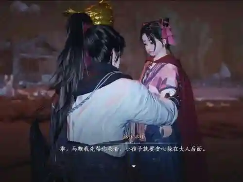 仙侠情仇录攻略插图1