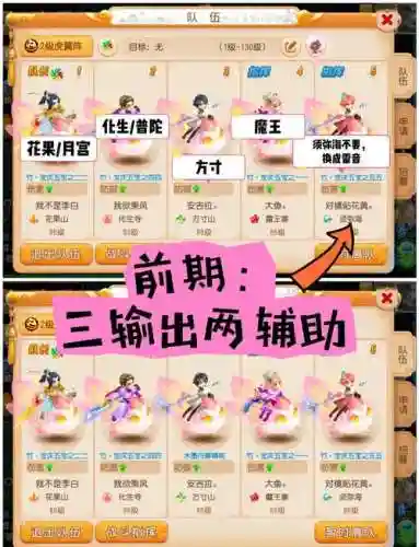 五开阵容搭配新手阵容推荐插图