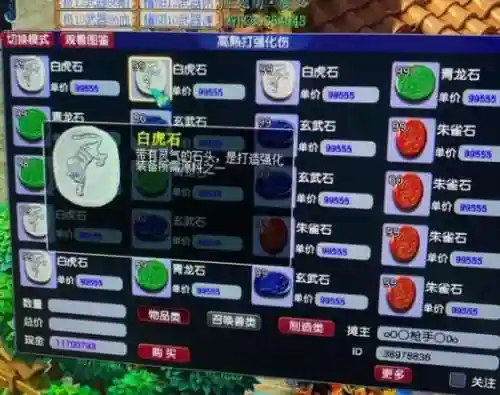 梦幻西游证明刷强化石_1插图1