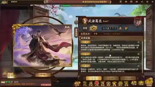 三国杀诸葛亮阵容搭配推荐插图1