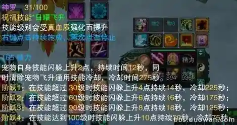 诛仙2佛太昊打boss技能设置插图1