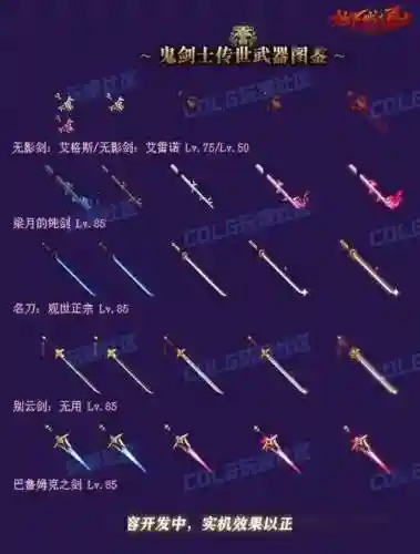 dnf90版本漫游武器排名_1插图