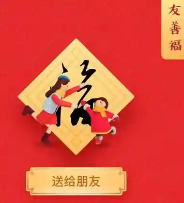 集友善福攻略插图1