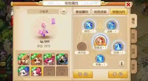梦幻西游pt瑶池蜃11插图1