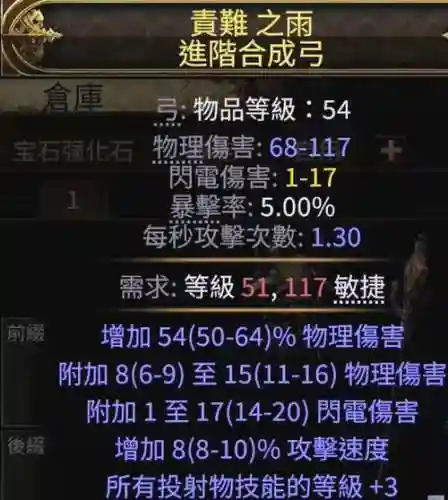 流放之路装备己复制_1插图