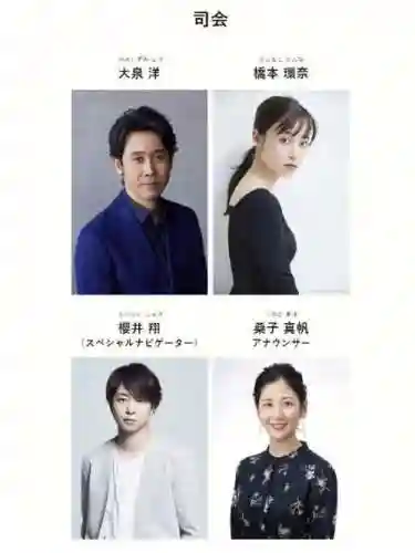 红白歌会阵容插图