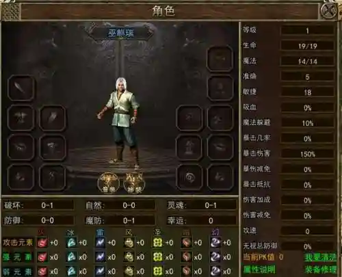 传奇道场阵容搭配插图