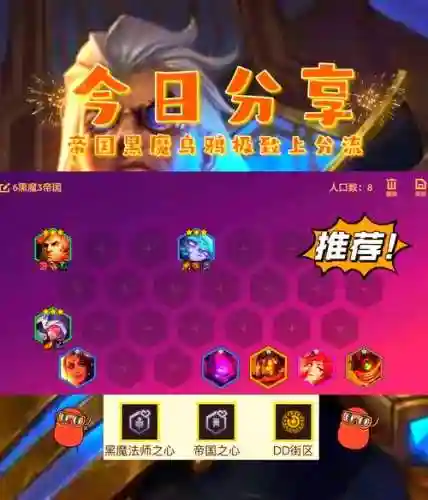 克帝国阵容插图
