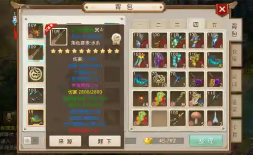 问道装备强7要多少钱插图1