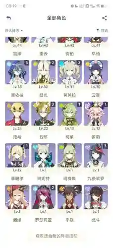 琴公子阵容插图1