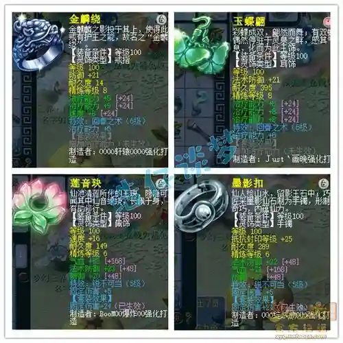 梦幻西游普陀选四孔装备_1插图1