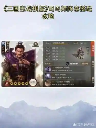 职业司马阵容插图1