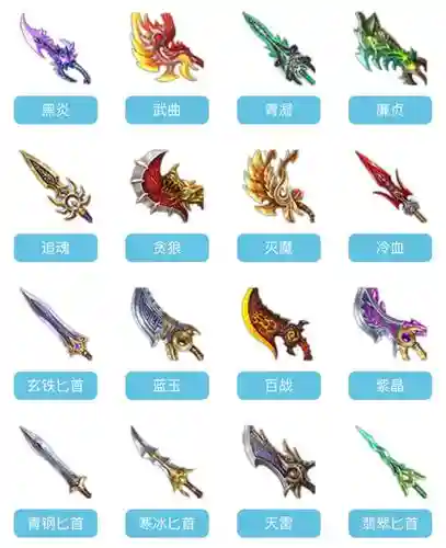 蜀门手游4介金武器插图1