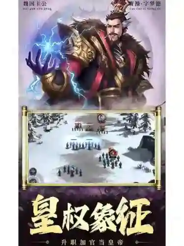 霸权三国手游攻略插图