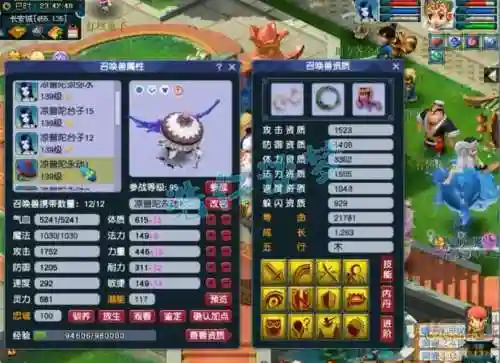 梦幻西游普陀打什么装备好_1插图1