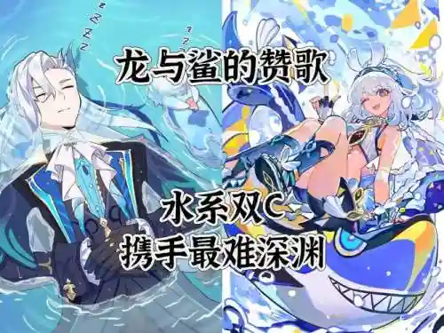 龙深渊阵容插图1
