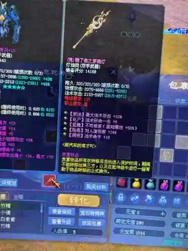 倩女幽魂武器强化怎么无损转移插图1 倩女幽魂武器强化怎么无损转移插图1