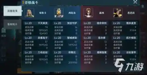 阵容搭配游戏插图1