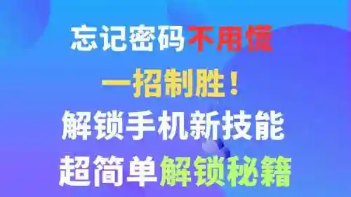 小米梦幻西游改密码忘了怎么办_1插图1