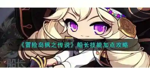 鲁特船长传说装备布甲插图