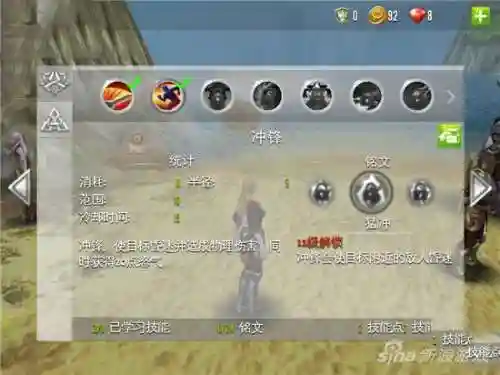 混沌与秩序2可以带多少个技能插图1