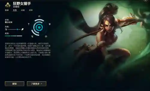 英雄联盟豹女技能视频插图1