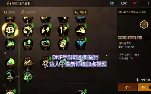 机械师新技能90加点2015插图1