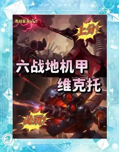 机械先驱阵容插图