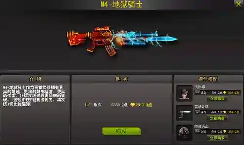 地狱骑士的武器插图1