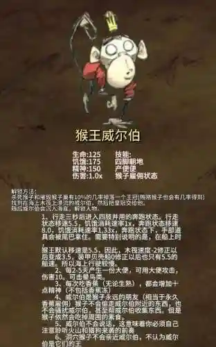 饥荒海难妖怪攻略插图1