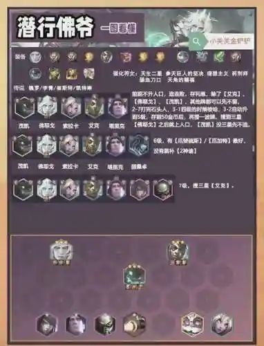 神兵阵容搭配_1插图