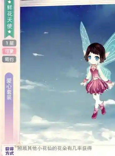 小花仙暗夜蔷薇攻略插图