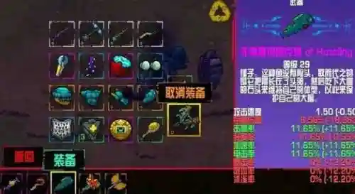 崩溃大陆装备栏在哪里插图