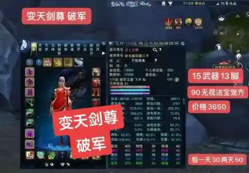 诛仙的破军坎武器插图1