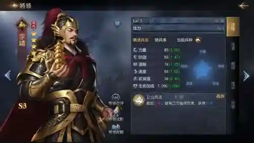 三国志技能扮演武将插图1