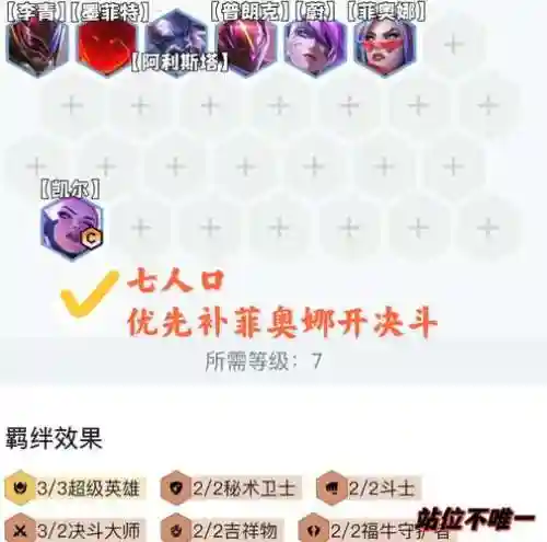 天使船长阵容搭配插图1