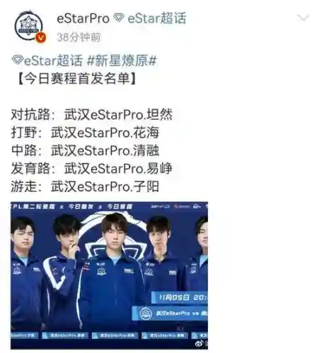 es阵容互换插图