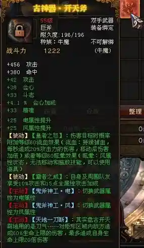 斗战神45级装备在哪做插图1