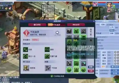 梦幻西游120修改测试插图