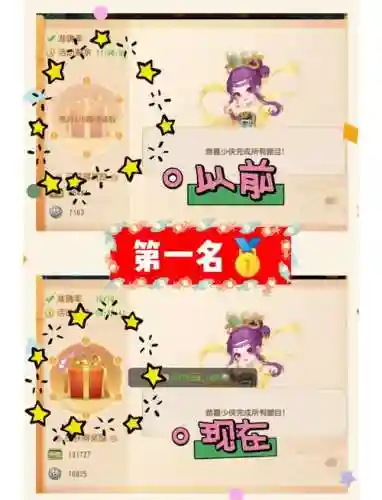 梦幻西游科举大赛获得的积分插图