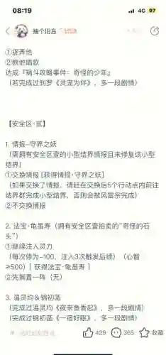 成仙之路1.2攻略插图1