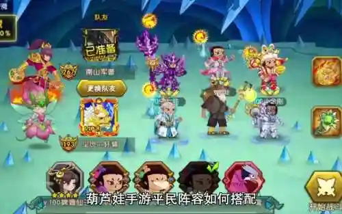 手游葫芦娃阵容搭配插图