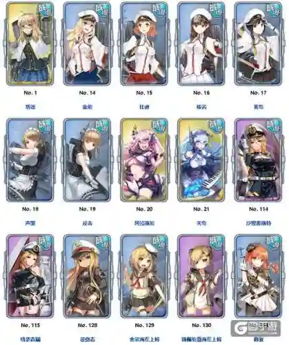 战舰少女r图鉴装备插图1