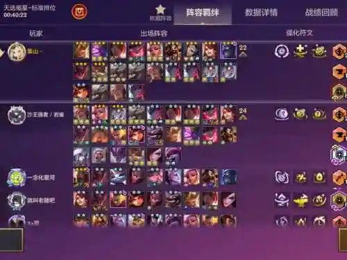10星排位赛阵容搭配插图1