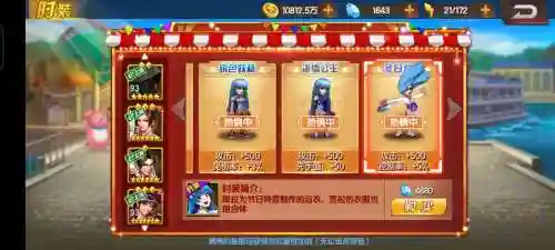 库拉阵容搭配插图1