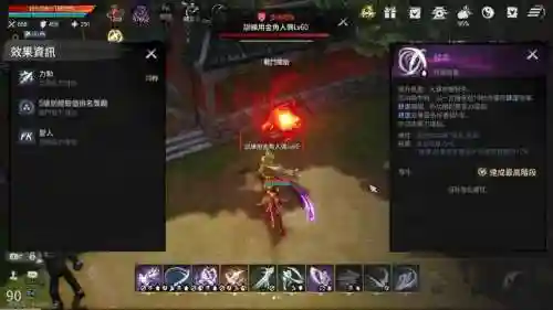 技能丰富的网游插图