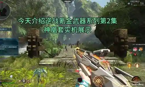 逆战有那些gp武器插图1